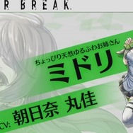 PS4版『ボーダーブレイク』武器や機体パーツの入手方法は? マッチング分けは? 気になる質問に開発陣が返答【セガフェス2018】