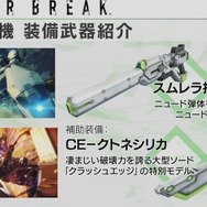 PS4版『ボーダーブレイク』武器や機体パーツの入手方法は? マッチング分けは? 気になる質問に開発陣が返答【セガフェス2018】