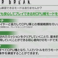 PS4版『ボーダーブレイク』武器や機体パーツの入手方法は? マッチング分けは? 気になる質問に開発陣が返答【セガフェス2018】
