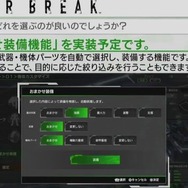 PS4版『ボーダーブレイク』武器や機体パーツの入手方法は? マッチング分けは? 気になる質問に開発陣が返答【セガフェス2018】