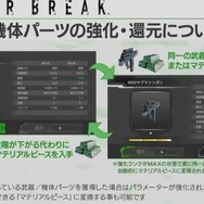PS4版『ボーダーブレイク』武器や機体パーツの入手方法は? マッチング分けは? 気になる質問に開発陣が返答【セガフェス2018】