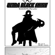 【漫画】『ULTRA BLACK SHINE』case15「お花見惑星の巻・前編」