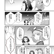 【漫画】『ULTRA BLACK SHINE』case15「お花見惑星の巻・前編」