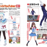「バーチャルYouTuberはじめてみる」2018年4月18日発売（1000円・税別）（C）河出書房新社／スタジオ・ハードデラックス