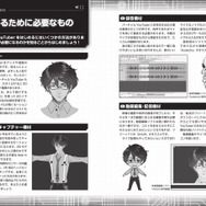 「バーチャルYouTuberはじめてみる」2018年4月18日発売（1000円・税別）（C）河出書房新社／スタジオ・ハードデラックス