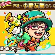 コトダマン』声優・小野友樹さんがご本人としてゲーム内に登場