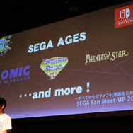 セガフェス2018「SEGA Fan Meet-Up 2018」レポート