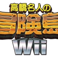 高橋名人の冒険島Wii