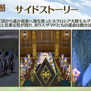 『ポポロクロイス物語 ~ナルシアの涙と妖精の笛』ボリューム満点なストーリーの詳細が公開【セガフェス2018】