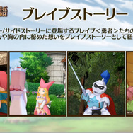 『ポポロクロイス物語 ~ナルシアの涙と妖精の笛』ボリューム満点なストーリーの詳細が公開【セガフェス2018】