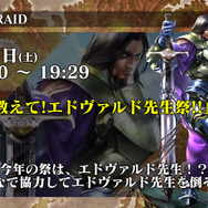 『オルサガ』3周年を目前に控え、嬉しい最新情報が満載【セガフェス2018】