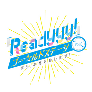 セガフェス2018『Readyyy!』ステージレポート