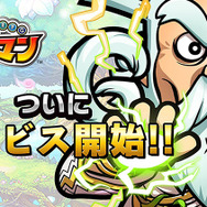 『コトダマン』正式サービス開始！声優陣のサイン色紙が当たるキャンペーンがスタート