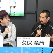 『サカつく RTW』“セガフェス 2018”生放送にて元日本代表の久保が登場！イベントレポートをお届け