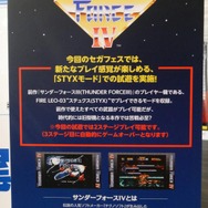 新生「SEGA AGES」始動でマークIII、メガドラ、アーケードのセガ名作タイトルがスイッチに続々集結！「クラシックゲームステージ」レポート【セガフェス2018】