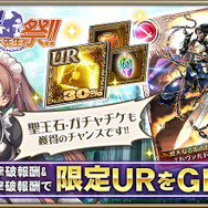 『オルサガ』3周年目前！「記憶の結晶」が手に入る予告クエストが開催中