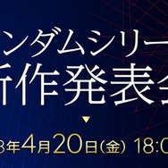 「ガンダムシリーズ新作発表会」4月20日に開催！ 最新作と関連プロジェクトを明かす
