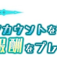 『BALDR』シリーズ初のオンラインゲーム化作品『BALDR ACE』の事前登録が開始！ゲームPVも公開中