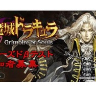最大4人共闘の『悪魔城ドラキュラ Grimoire of Souls』発表！ 主役は有角幻也、アルカードやシャノアも参戦