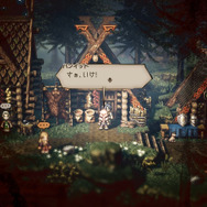 『オクトパストラベラー』新主人公は「狩人」と「盗賊」！ ゲーム内通貨のレプリカがもらえるキャンペーンも