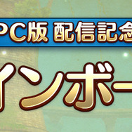 PC版『キャラスト』が4月19日から配信開始！期間中のプレイで「アロティ」限定衣装をプレゼント