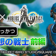 『メビウス FF』×『星ドラ』コラボが復刻！ レジェンドジョブ「伝説を継ぎし王子」プレゼント