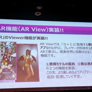 4月の大型アプデでAR機能実装！『D×2 真・女神転生 リベレーション』セガフェスステージレポ