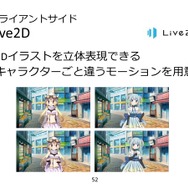 『マギア☆レコード』開発者向けセミナーを開催ーf4samurai設立者が語るエンジニアの役割とは？