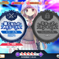 ゼロから始める『マギレコ』生活―アニメ「まどマギ」との違いは？みたま目当てに90連もしてみる