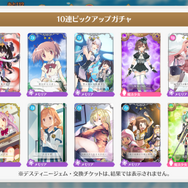 ゼロから始める『マギレコ』生活―アニメ「まどマギ」との違いは？みたま目当てに90連もしてみる