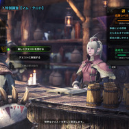 『モンハン：ワールド』マム・タロトが出現する特別調査の流れが明らかに―報酬にはボーナス付きの鑑定武器が！