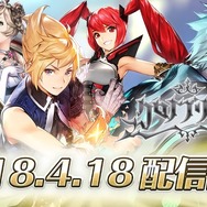 共闘ターン制RPG『クロノ ブリゲード』配信開始！お笑い芸人「マテンロウ」出演のWEB限定動画も公開