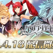 共闘ターン制RPG『クロノ ブリゲード』配信開始！お笑い芸人「マテンロウ」出演のWEB限定動画も公開