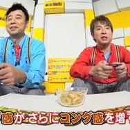 コング感×フワフワ感で苦戦？「よゐこのドンキーコングでバナナ生活」後編が公開