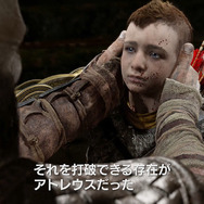 新生『ゴッド・オブ・ウォー』もう一人の主人公「アトレウス」が生み出されるまで！特別映像第3弾公開