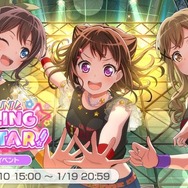 『バンドリ!』「あなたの一番好きなイベント形式はどれですか?」結果発表―協力派と対人派の大接戦!【読者アンケート】