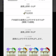 『サカつく RTW』サービス開始！プレイヤー全員に「小野伸二選手」をプレゼント