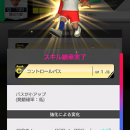 『サカつく RTW』サービス開始！プレイヤー全員に「小野伸二選手」をプレゼント