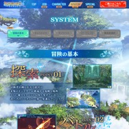 『世界樹の迷宮X』公式サイトグランドオープン！職業や先着購入特典も公開