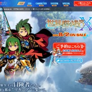 新品未開封品　世界樹の迷宮X 3DS]世界樹の迷宮X(クロス) 【買取4,300円】｜