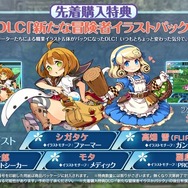 『世界樹の迷宮X』公式サイトグランドオープン！職業や先着購入特典も公開