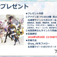 『アナザーエデン 時空を超える猫』スイッチ版開発決定！ 1周年生放送で最新情報を続々と公開