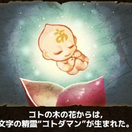 『コトダマン』「ウルトラマン」コラボの全キャラ（進化前）を初公開！ ─ゼロやセブン、ダイナなども参戦