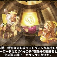 『コトダマン』「ウルトラマン」コラボの全キャラ（進化前）を初公開！ ─ゼロやセブン、ダイナなども参戦