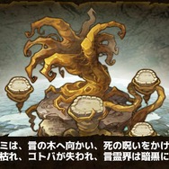 『コトダマン』「ウルトラマン」コラボの全キャラ（進化前）を初公開！ ─ゼロやセブン、ダイナなども参戦