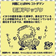 『コトダマン』「ウルトラマン」コラボの全キャラ（進化前）を初公開！ ─ゼロやセブン、ダイナなども参戦