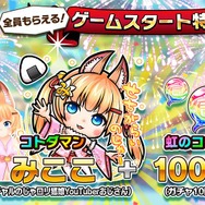 『コトダマン』「ウルトラマン」コラボの全キャラ（進化前）を初公開！ ─ゼロやセブン、ダイナなども参戦