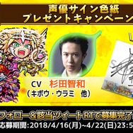 『コトダマン』「ウルトラマン」コラボの全キャラ（進化前）を初公開！ ─ゼロやセブン、ダイナなども参戦