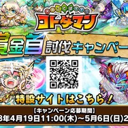 『コトダマン』「ウルトラマン」コラボの全キャラ（進化前）を初公開！ ─ゼロやセブン、ダイナなども参戦