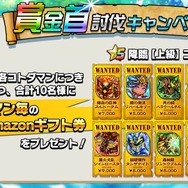 『コトダマン』「ウルトラマン」コラボの全キャラ（進化前）を初公開！ ─ゼロやセブン、ダイナなども参戦